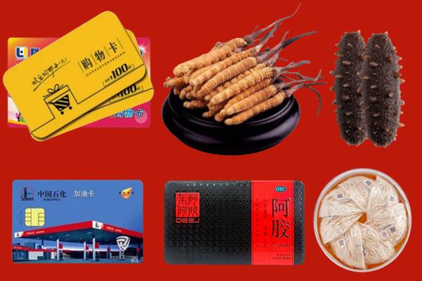 菏泽市曹市回收礼品.jpg